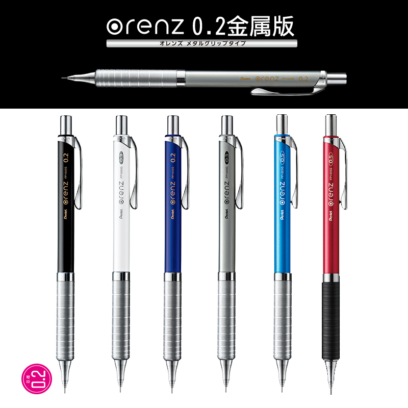 Mechanical Pencil 0.3 - Japan Pentel Orenz Mechanical Pencil Low